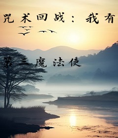 咒术回战：我有一只沙奈朵