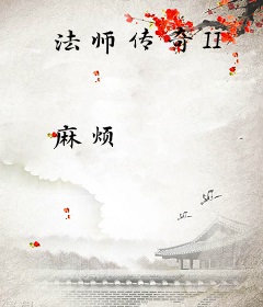 法师传奇II