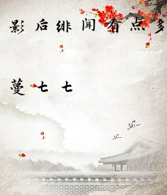影后绯闻有点多