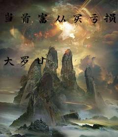 当首富从买亏损企业开始