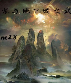 龙与地下城之武僧