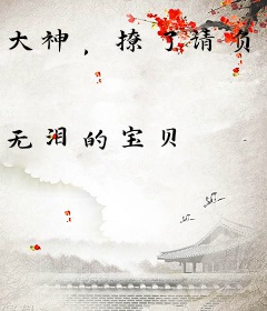 大神，撩了请负责