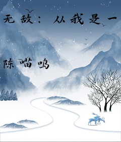 无敌：从我是一只猫开始