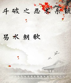 斗破之忍术系统