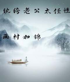 纨绔老公太任性