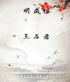 明成祖