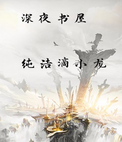 深夜书屋