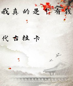 我真的是个有钱人