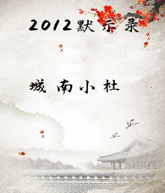 2012默示录