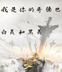 我是你的哥德巴赫猜想