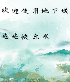 欢迎使用地下城管理系统