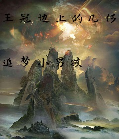 王冠边上的几何币