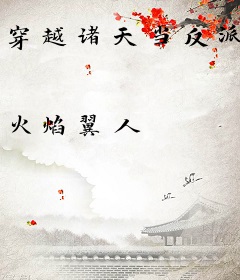 穿越诸天当反派