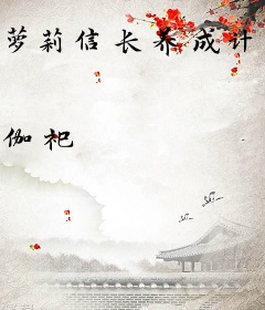 萝莉信长养成计划