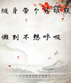 随身带个英雄联盟客户端