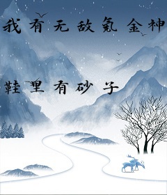 我有无敌氪金神拳系统