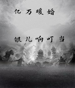亿万暖婚