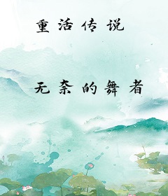 重活传说