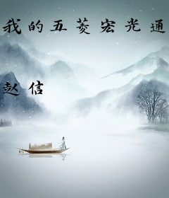 我的五菱宏光通万界