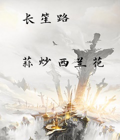 长笙路