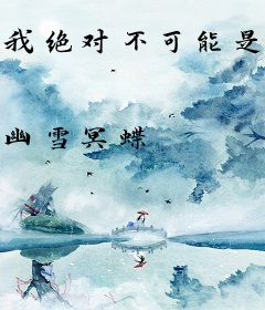 我绝对不可能是妹控