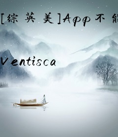 [综英美]App不能拯救世界