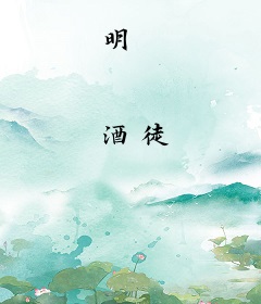 明
