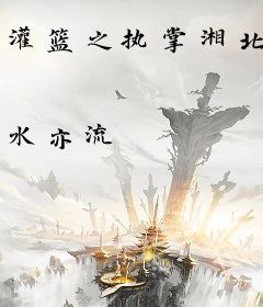 灌篮之执掌湘北