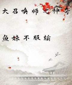 大召唤师之神奇宝贝