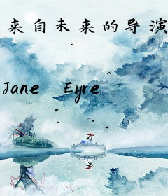 来自未来的导演