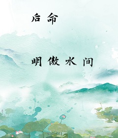 后命