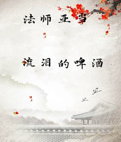法师亚当