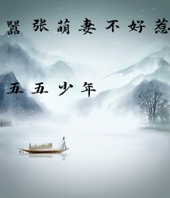 嚣张萌妻不好惹