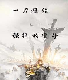 一刀超能