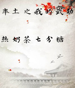 率土之我的武勋能提现