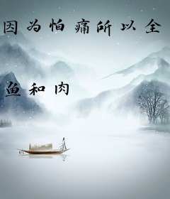 因为怕痛所以全点防御力了