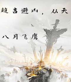 趋吉避凶，从天师府开始