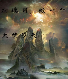 在璃月，做一个合法商人！