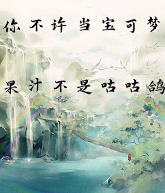 你不许当宝可梦训练家！